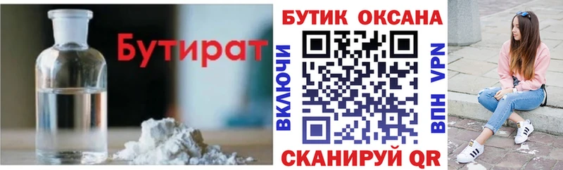 МЕГА tor  Егорьевск  БУТИРАТ GHB  купить  цена 