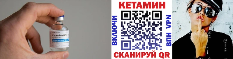 Кетамин ketamine  MEGA как войти  Егорьевск 
