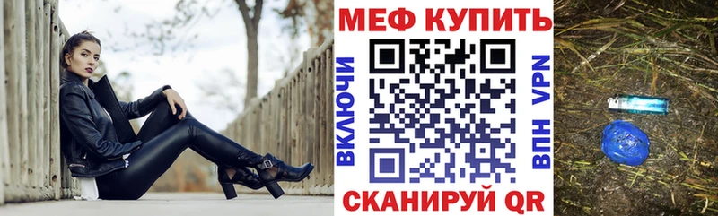 МЕФ  Егорьевск