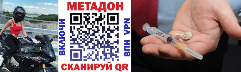 что такое наркотик  Егорьевск  МЕТАДОН methadone 