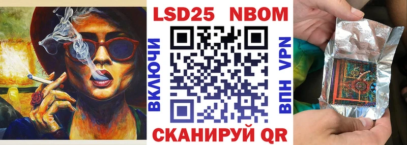 Марки 25I-NBOMe 1,8мг  как найти наркотики  Егорьевск 